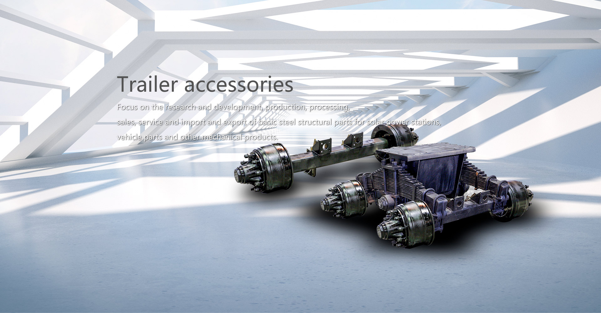 挂車(chē)配件(jiàn)